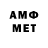 МЕТАМФЕТАМИН пудра f(6)=36