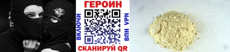 как найти наркотики  Приволжский  Героин герыч 