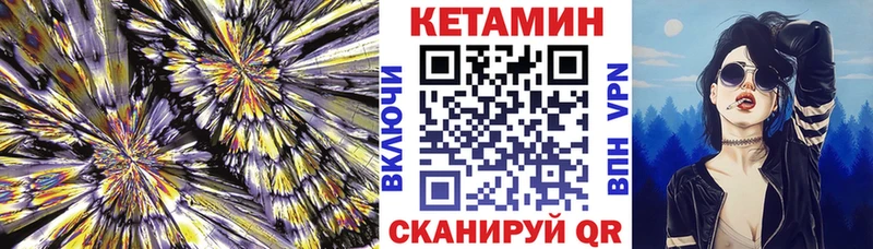 купить наркотики сайты  Приволжский  Кетамин VHQ 