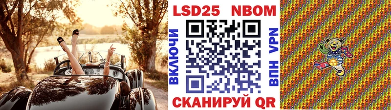 цены наркотик  Приволжский  Марки NBOMe 1500мкг 